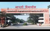 Bharati Vidyapeeth Deemed University (BVDU) Entrance Bharati Vidyapeeth Deemed University (BVDU) Entrance