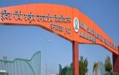 IGNTU - Indira Gandhi National Tribal University Entrance