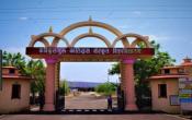 Kavi Kulguru Kalidas Sanskrit Vishwavidyalaya Entrance Kavi Kulguru Kalidas Sanskrit Vishwavidyalaya Entrance