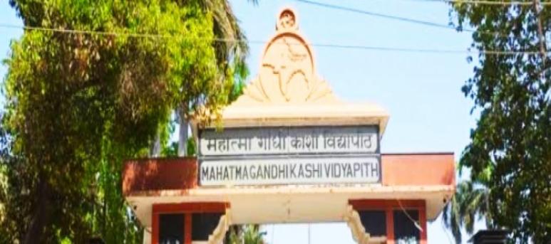 Mahatma Gandhi Kashi Vidyapith - MGKVP