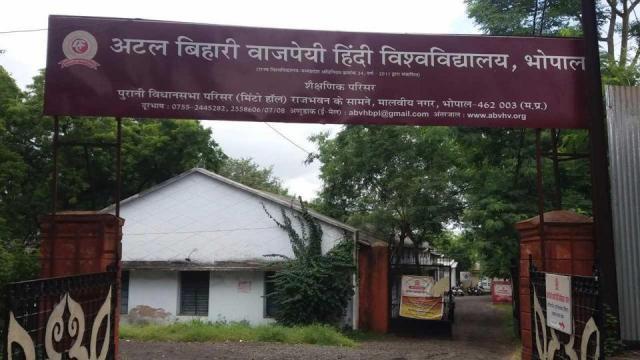 Humanities Social Sciences Admissions 2022 23 Atal Bihari Vajpayee Humanities Social Sciences Admissions 2022 23 Atal Bihari Vajpayee